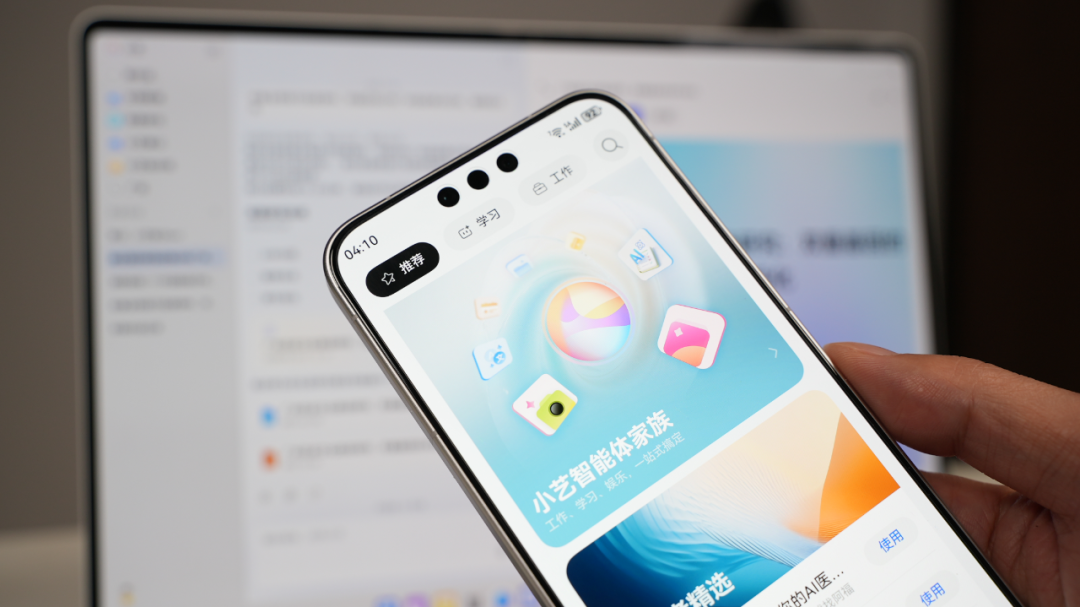 用了就回不去了？全新小艺一键开启 AI 时代工作流