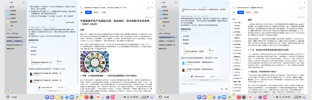 用了就回不去了？全新小艺一键开启 AI 时代工作流