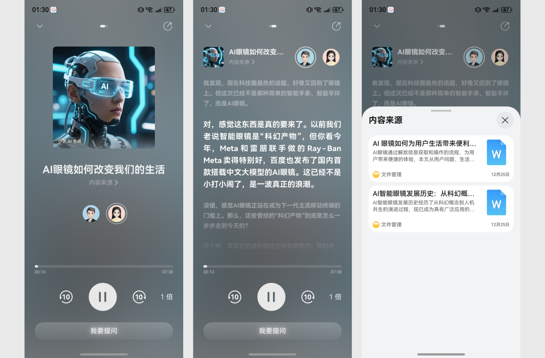 用了就回不去了？全新小艺一键开启 AI 时代工作流