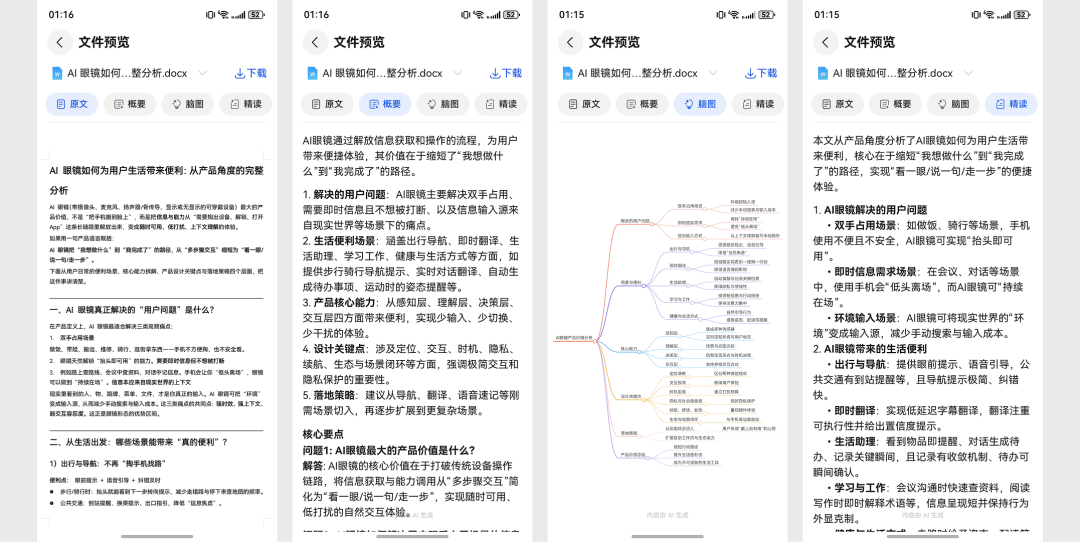 用了就回不去了？全新小艺一键开启 AI 时代工作流