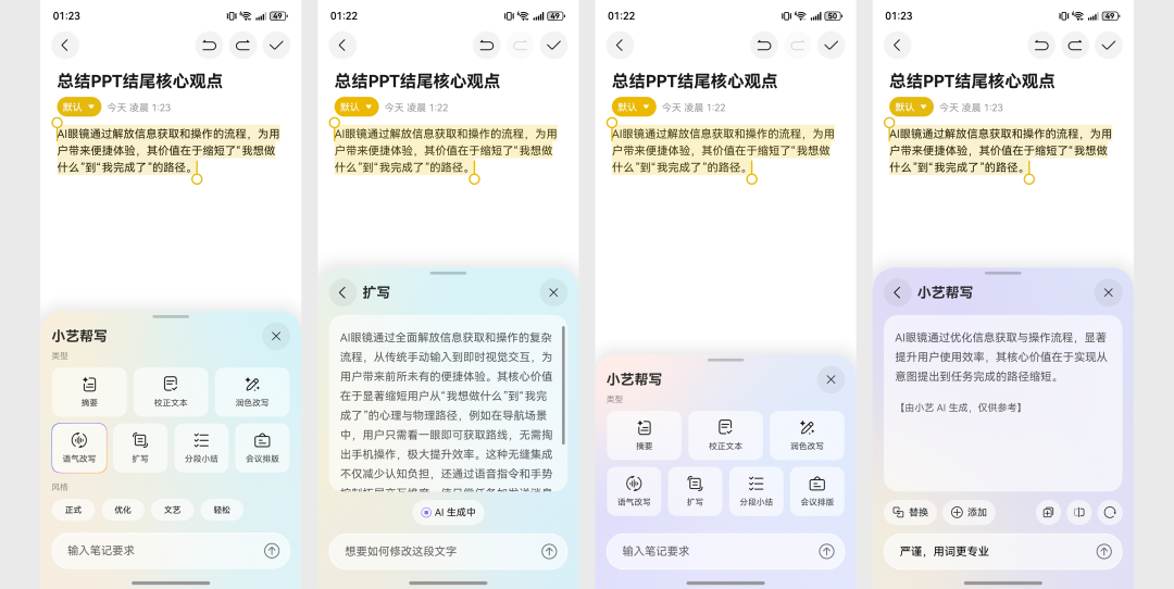 用了就回不去了？全新小艺一键开启 AI 时代工作流