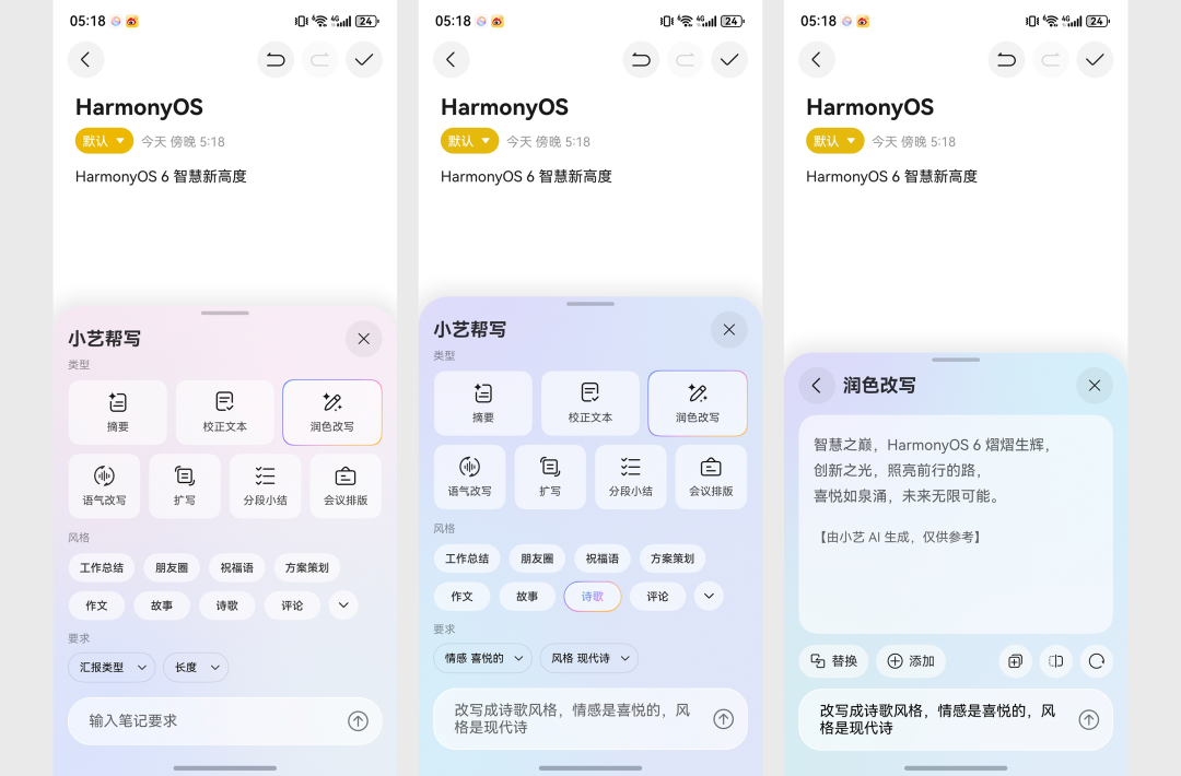 用了就回不去了？全新小艺一键开启 AI 时代工作流