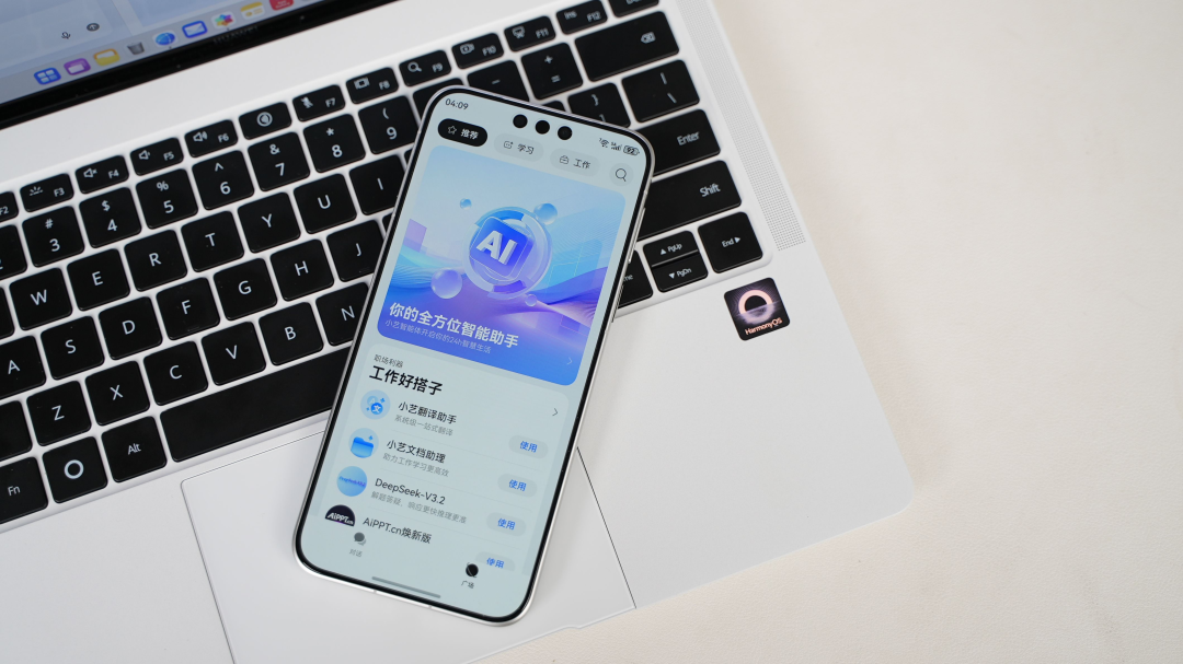 用了就回不去了？全新小艺一键开启 AI 时代工作流