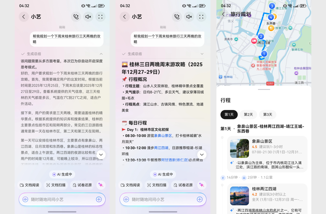 用了就回不去了？全新小艺一键开启 AI 时代工作流