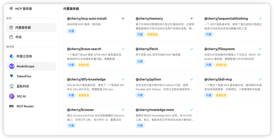 Cherry Studio，治好了我的AI使用焦虑