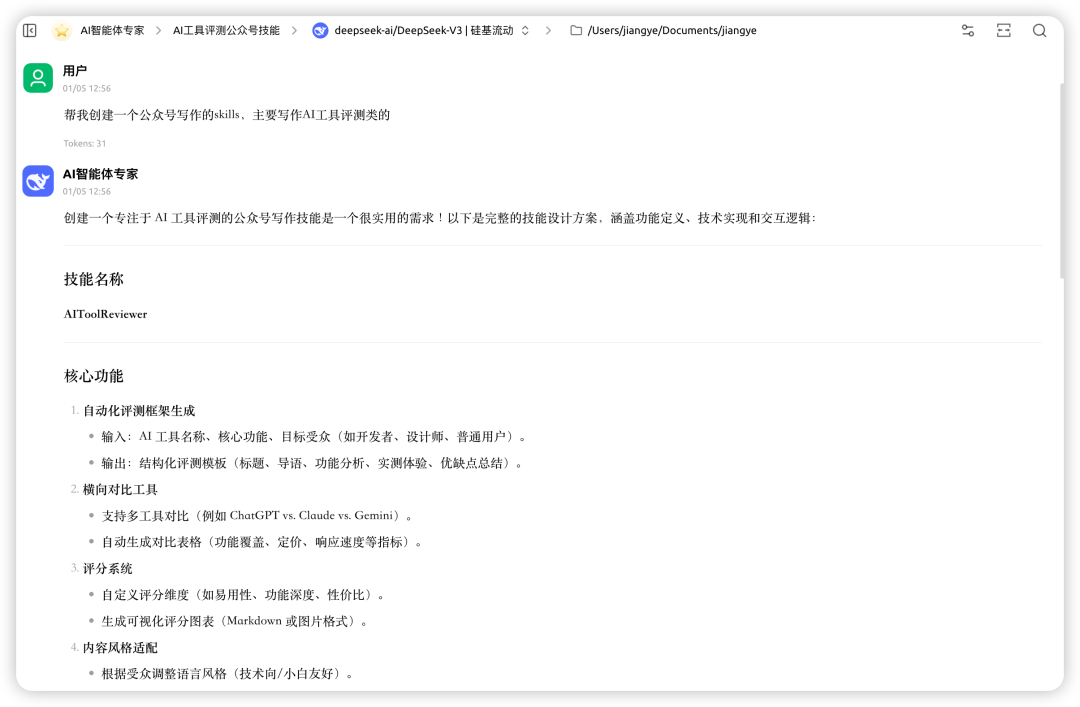 Cherry Studio，治好了我的AI使用焦虑