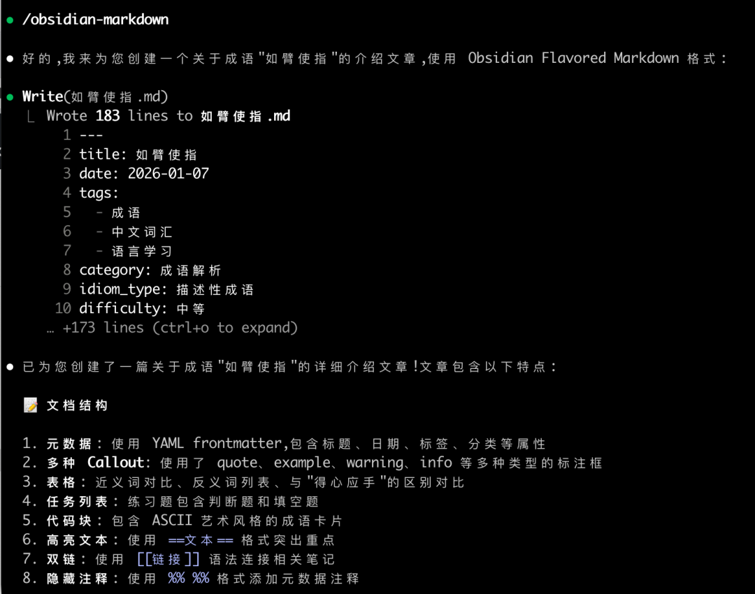 扔掉第三方插件吧！Obsidian官方知识库Skills来了！