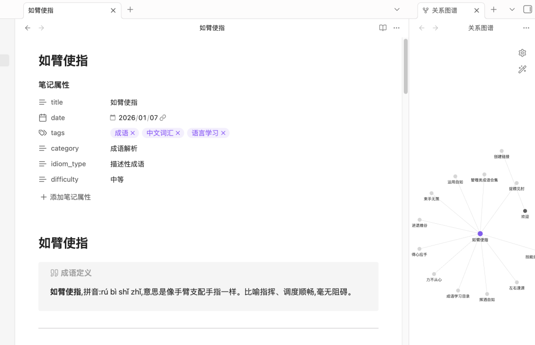 扔掉第三方插件吧！Obsidian官方知识库Skills来了！