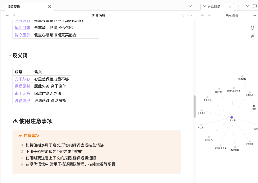 扔掉第三方插件吧！Obsidian官方知识库Skills来了！