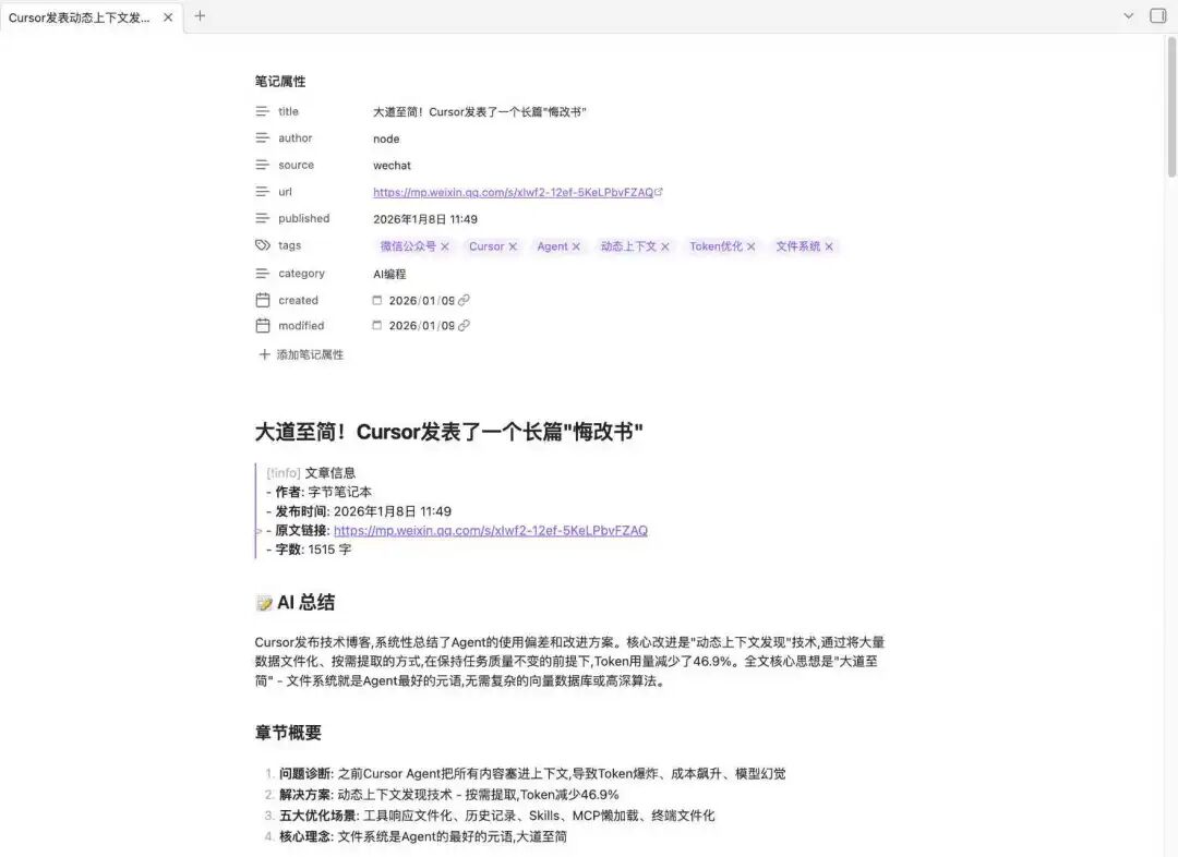 神仙组合！Claude Agent Skills +Obsidian的个人数字资产管理