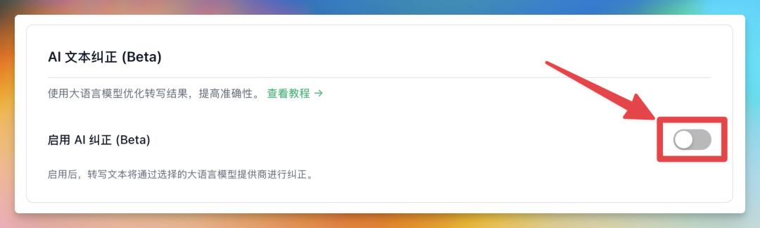 键盘打字的时代终结，AI语音输入法闪亮登场