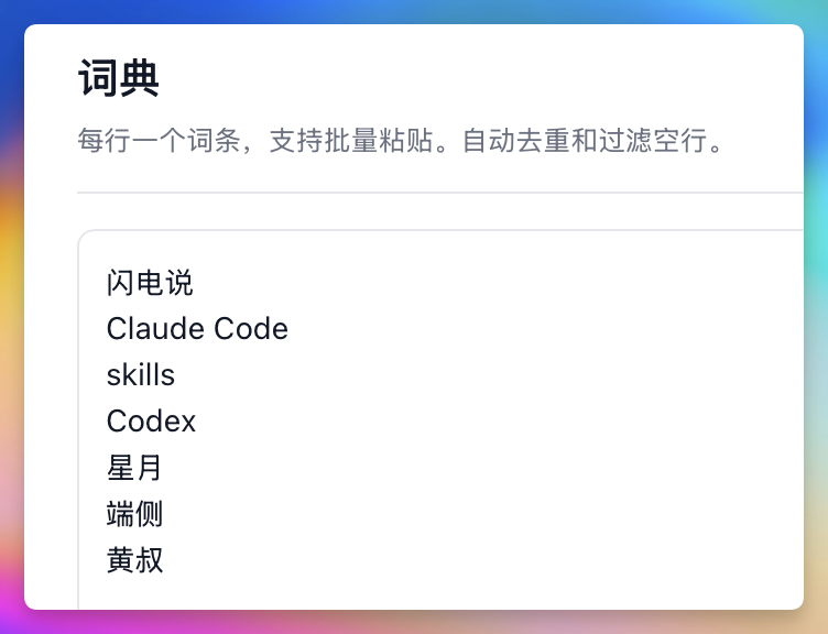 键盘打字的时代终结，AI语音输入法闪亮登场