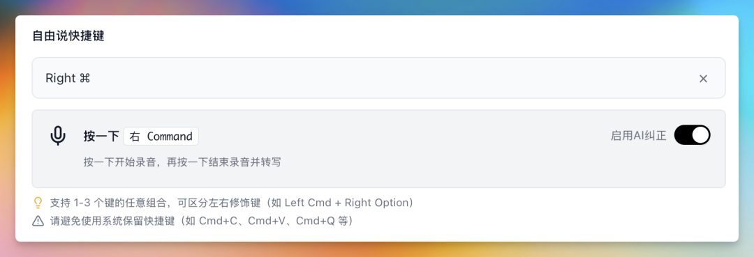 键盘打字的时代终结，AI语音输入法闪亮登场