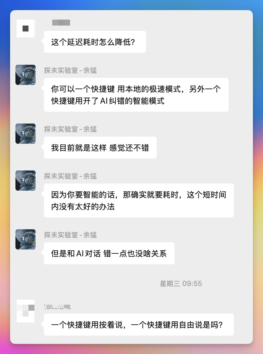 键盘打字的时代终结，AI语音输入法闪亮登场