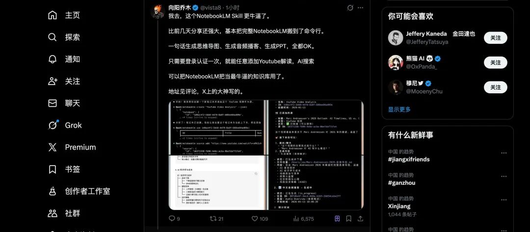 技能范：面向知识工作者的 Skills 社区