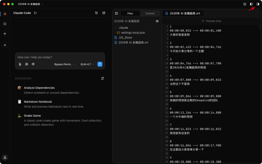 Claude Cowork 用不了？试试智谱出品的 ZCode，让 AI 办公像开挂一样