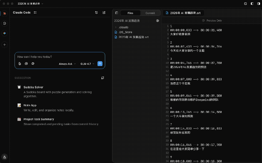 Claude Cowork 用不了？试试智谱出品的 ZCode，让 AI 办公像开挂一样