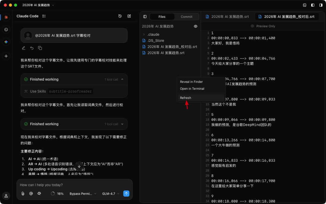 Claude Cowork 用不了？试试智谱出品的 ZCode，让 AI 办公像开挂一样