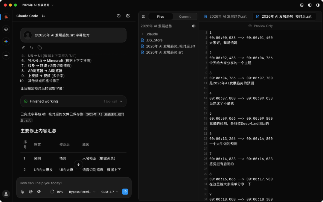 Claude Cowork 用不了？试试智谱出品的 ZCode，让 AI 办公像开挂一样