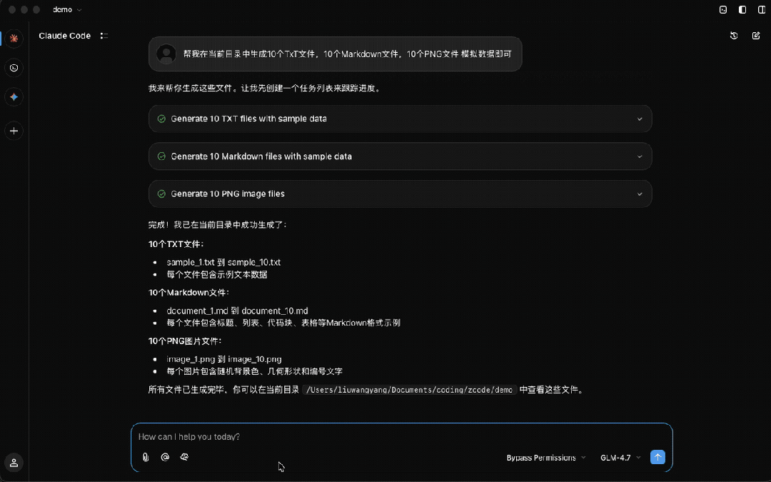 Claude Cowork 用不了？试试智谱出品的 ZCode，让 AI 办公像开挂一样