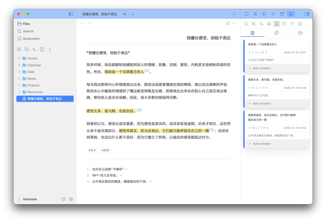 为什么要用 Obsidian？ 黑曜石核心系列教程 1/N