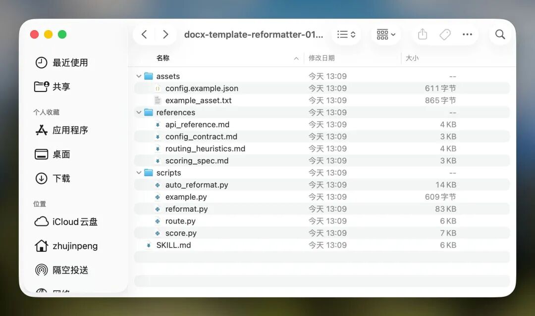 扣子真的很擅长把技术的东西变成普通人能用的东西，这次是Skill