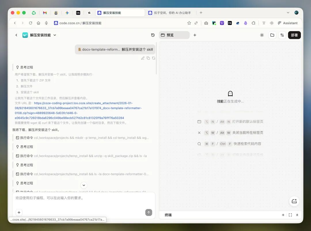 扣子真的很擅长把技术的东西变成普通人能用的东西，这次是Skill