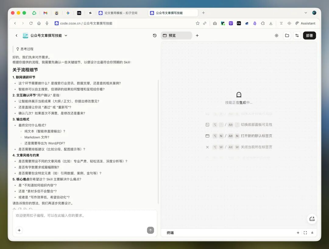 扣子真的很擅长把技术的东西变成普通人能用的东西，这次是Skill