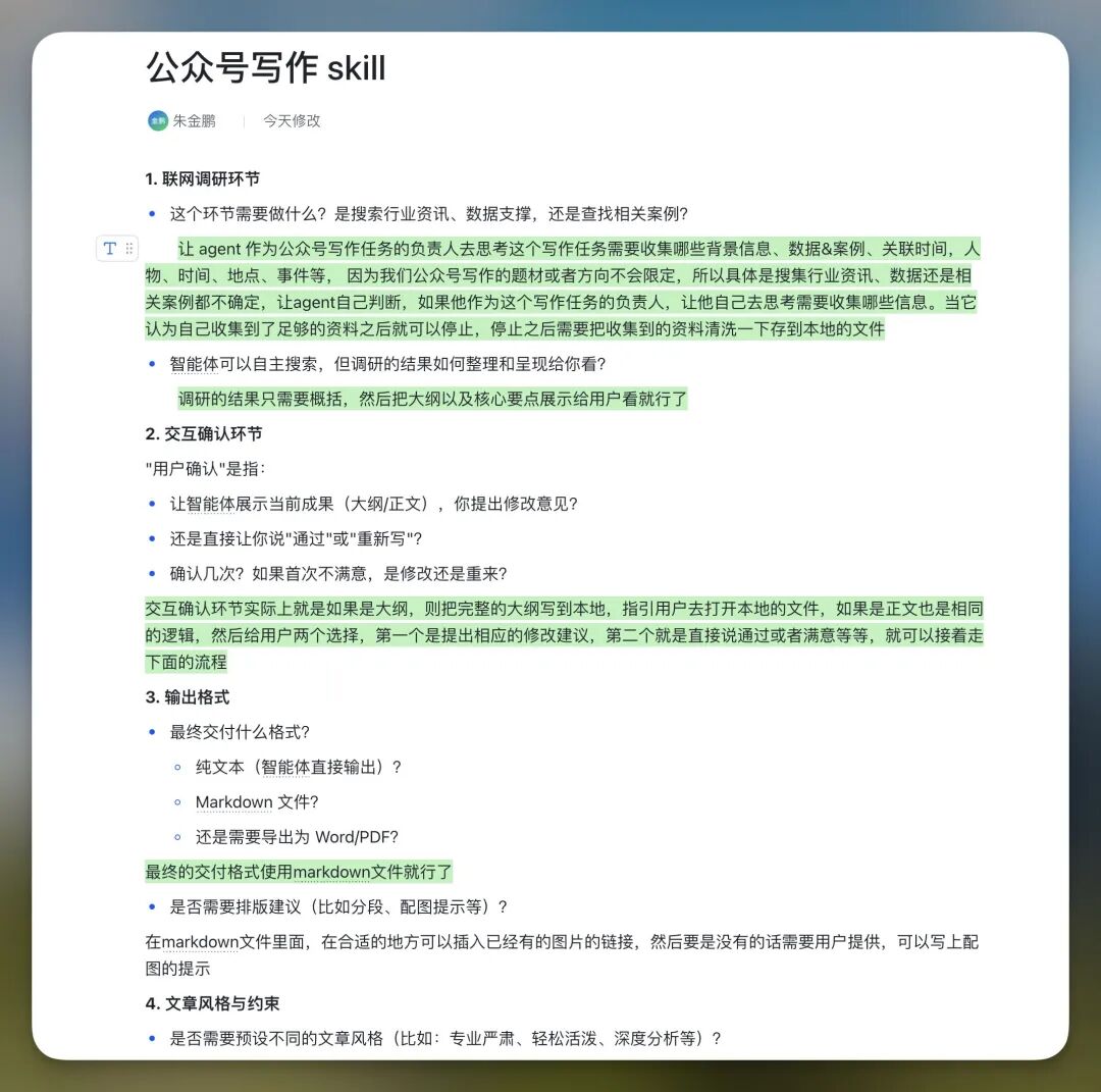 扣子真的很擅长把技术的东西变成普通人能用的东西，这次是Skill