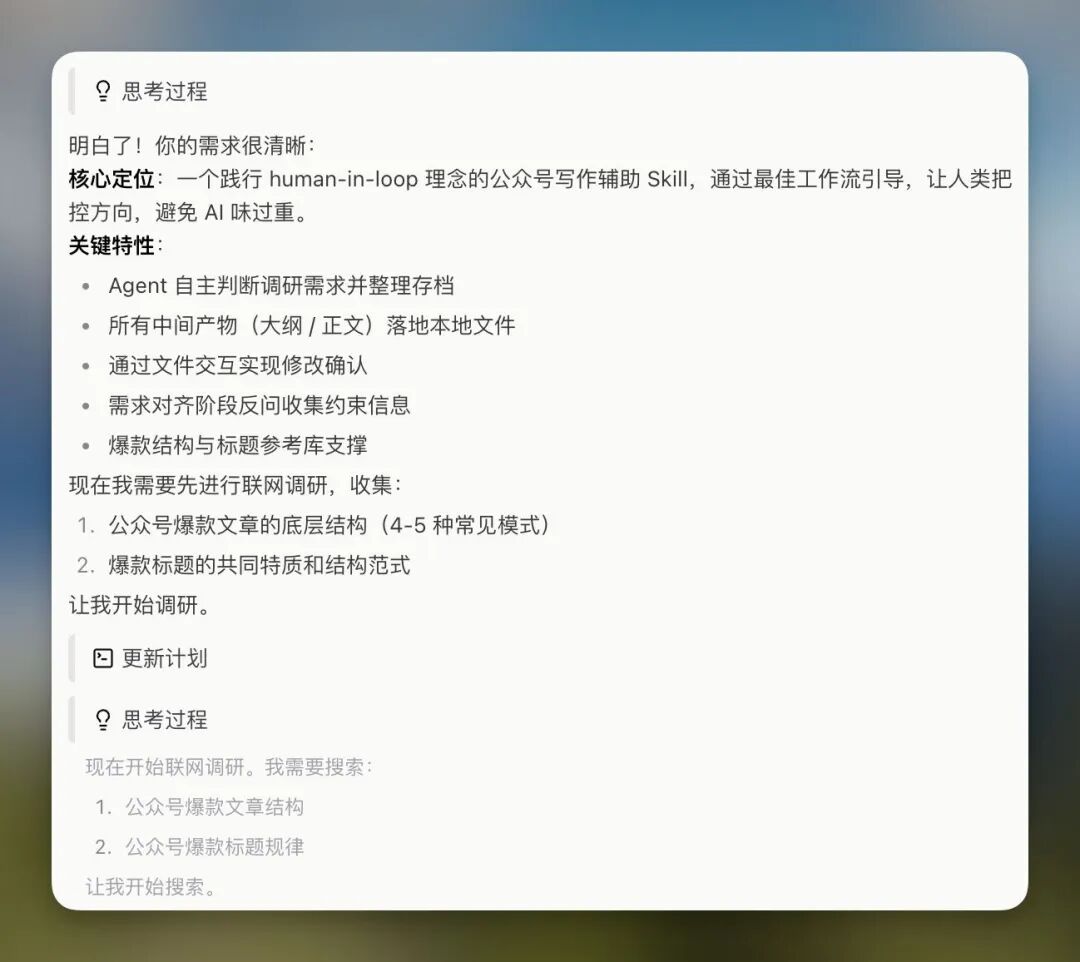 扣子真的很擅长把技术的东西变成普通人能用的东西，这次是Skill