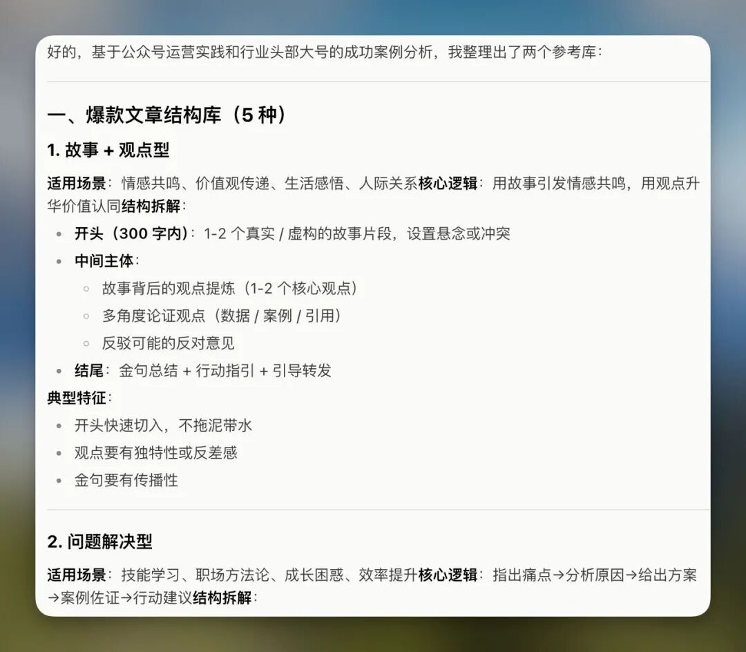 扣子真的很擅长把技术的东西变成普通人能用的东西，这次是Skill