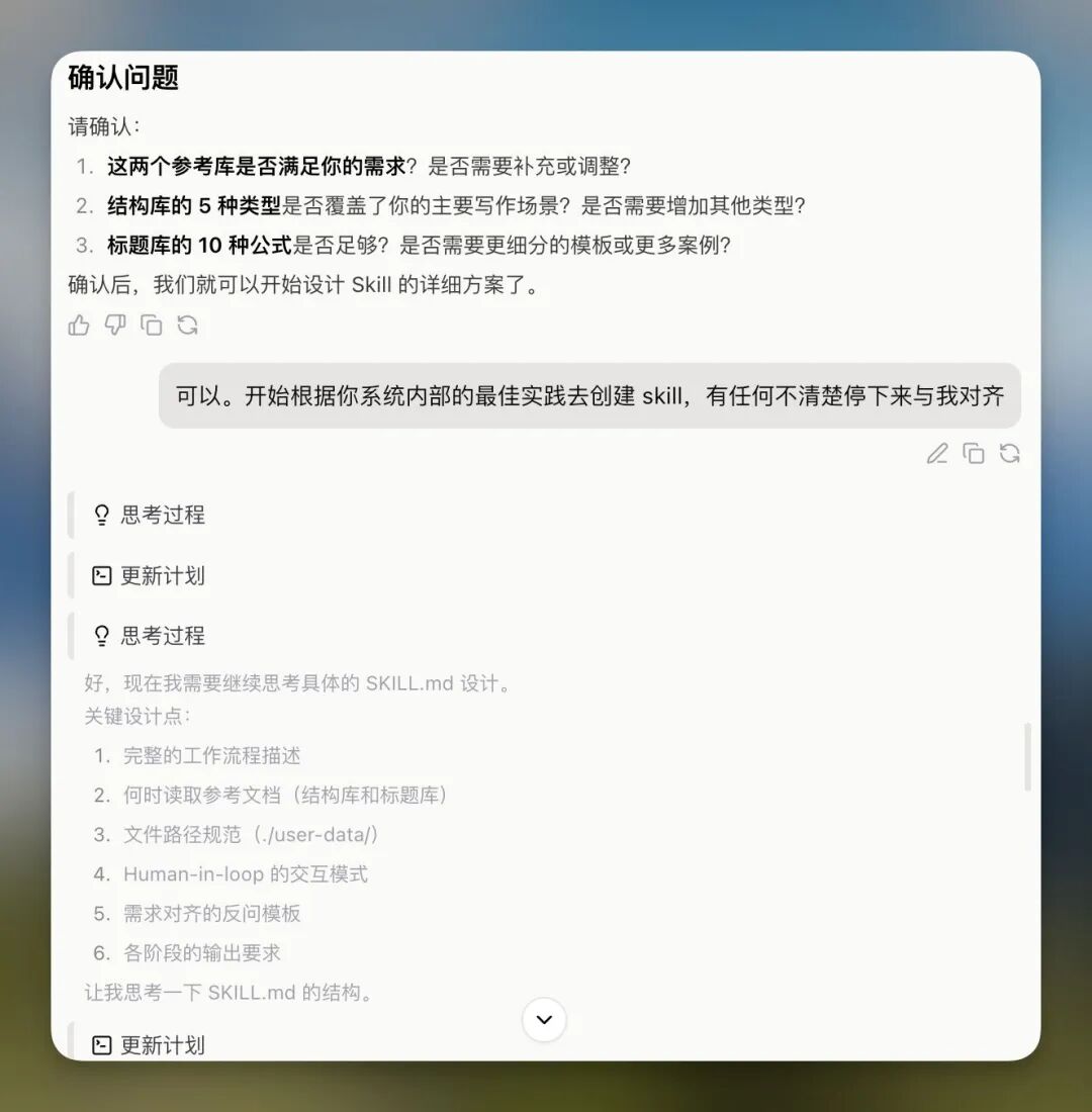 扣子真的很擅长把技术的东西变成普通人能用的东西，这次是Skill