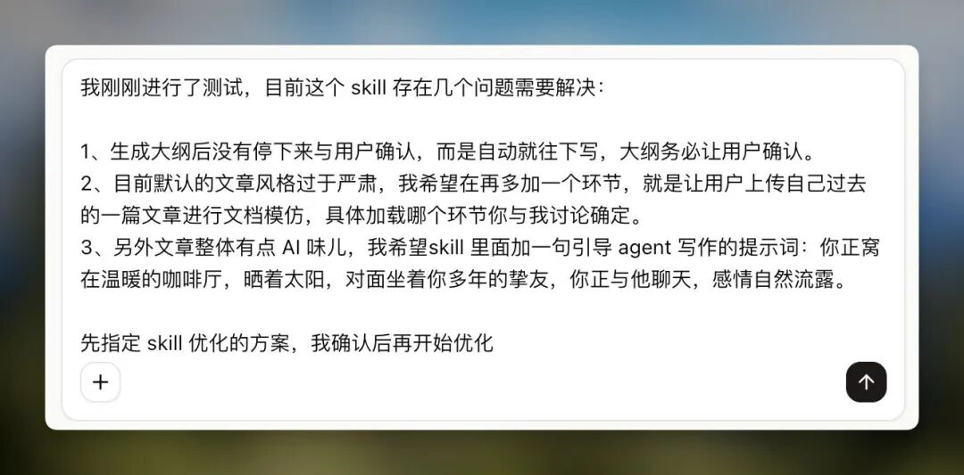 扣子真的很擅长把技术的东西变成普通人能用的东西，这次是Skill