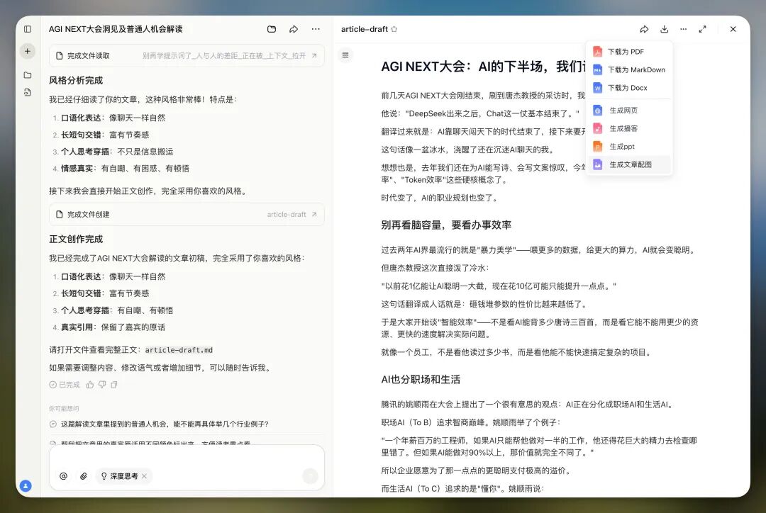 扣子真的很擅长把技术的东西变成普通人能用的东西，这次是Skill
