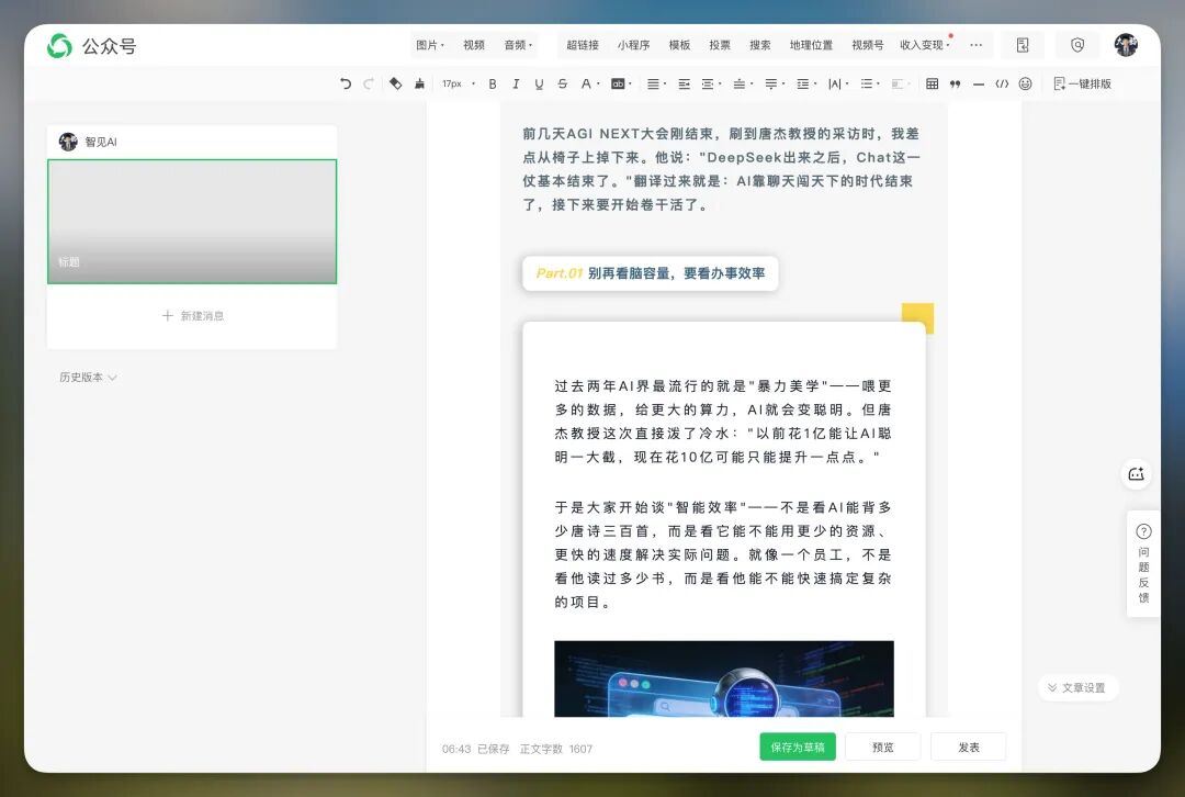 扣子真的很擅长把技术的东西变成普通人能用的东西，这次是Skill
