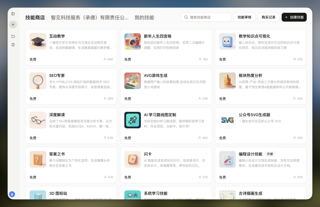 扣子真的很擅长把技术的东西变成普通人能用的东西，这次是Skill