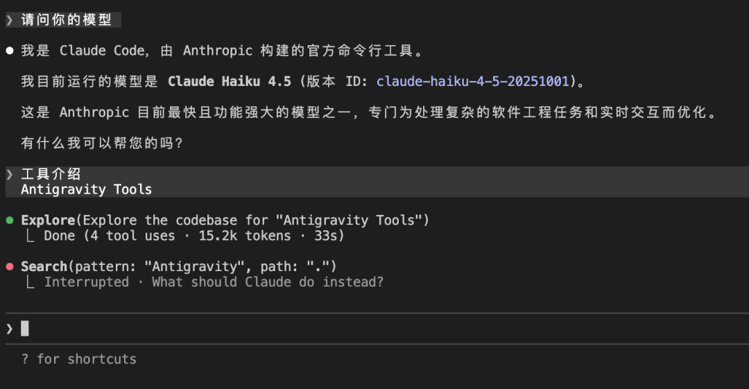 claude code更新了，利用Antigravity Tools用上了cc