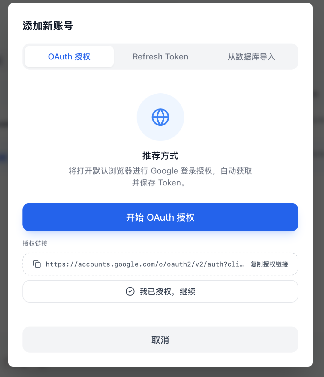 claude code更新了，利用Antigravity Tools用上了cc