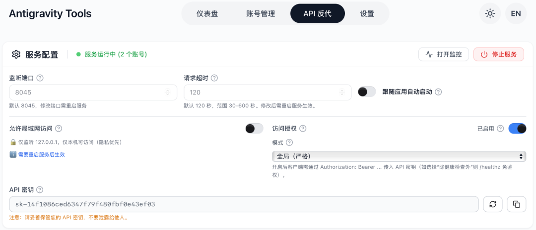 claude code更新了，利用Antigravity Tools用上了cc