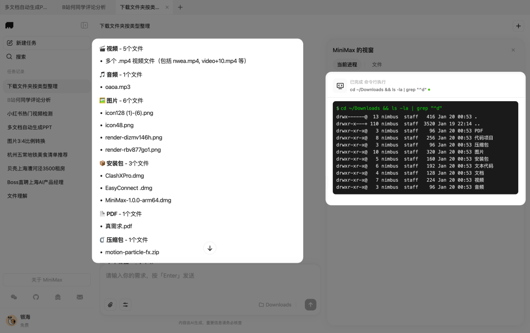 我下班后，Agent 继续替我上班。