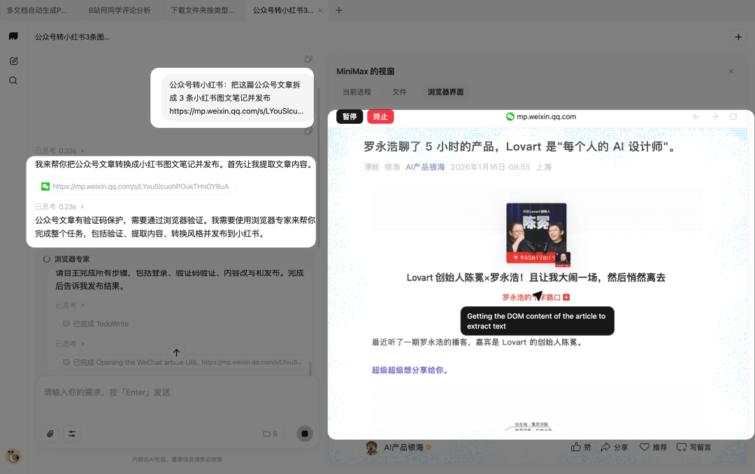 我下班后，Agent 继续替我上班。