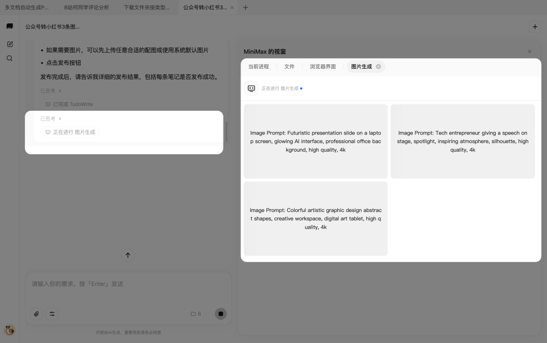 我下班后，Agent 继续替我上班。