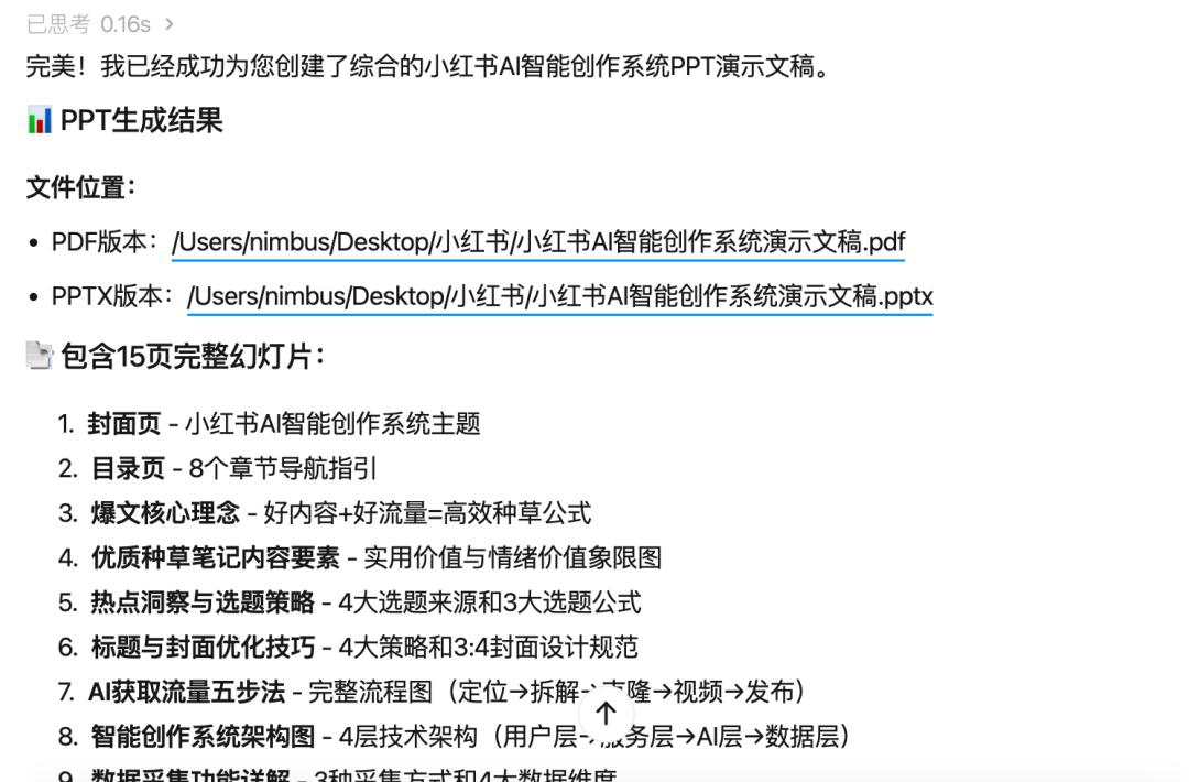 我下班后，Agent 继续替我上班。