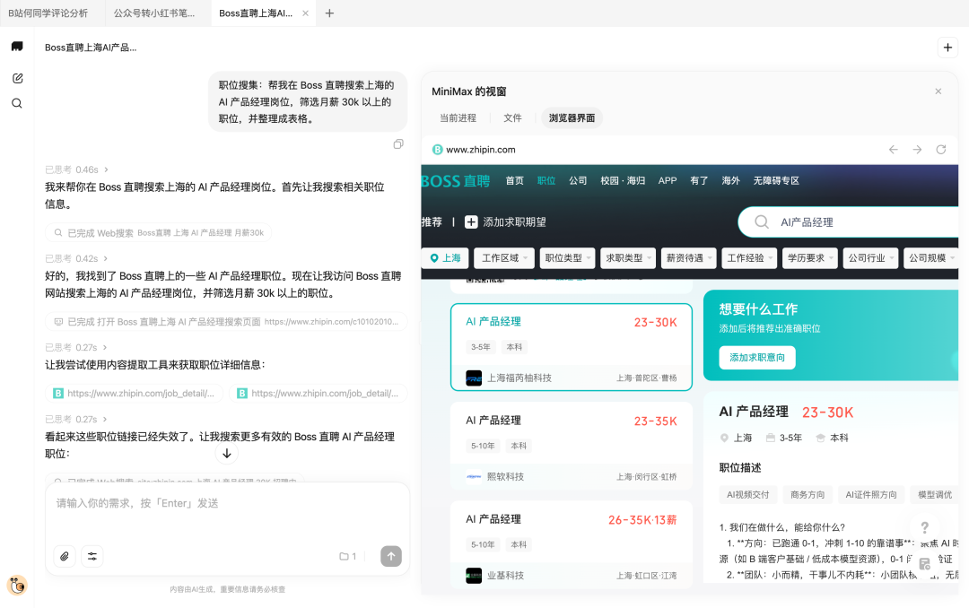 我下班后，Agent 继续替我上班。