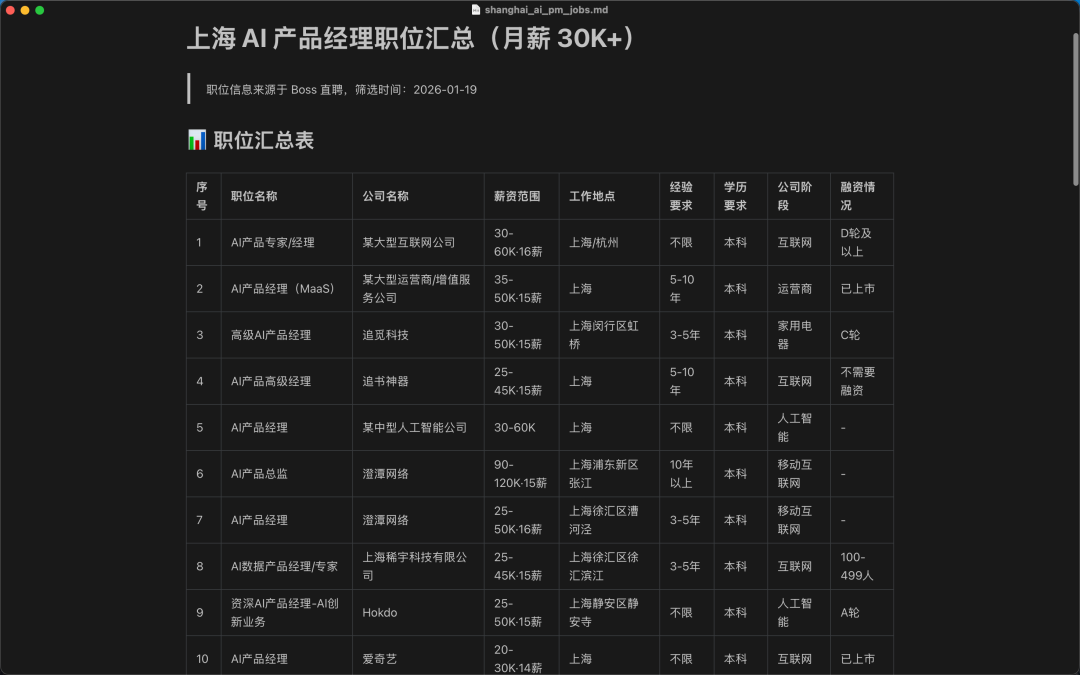 我下班后，Agent 继续替我上班。