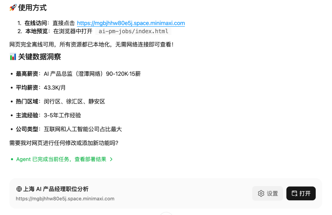 我下班后，Agent 继续替我上班。