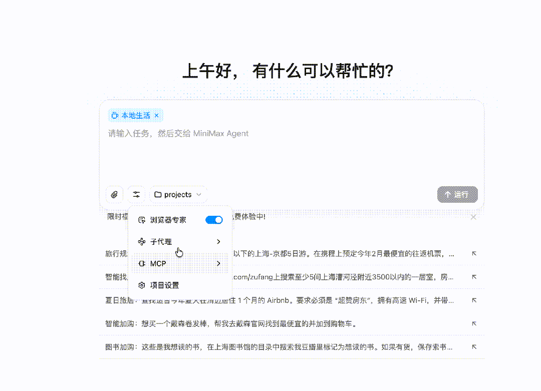 我下班后，Agent 继续替我上班。