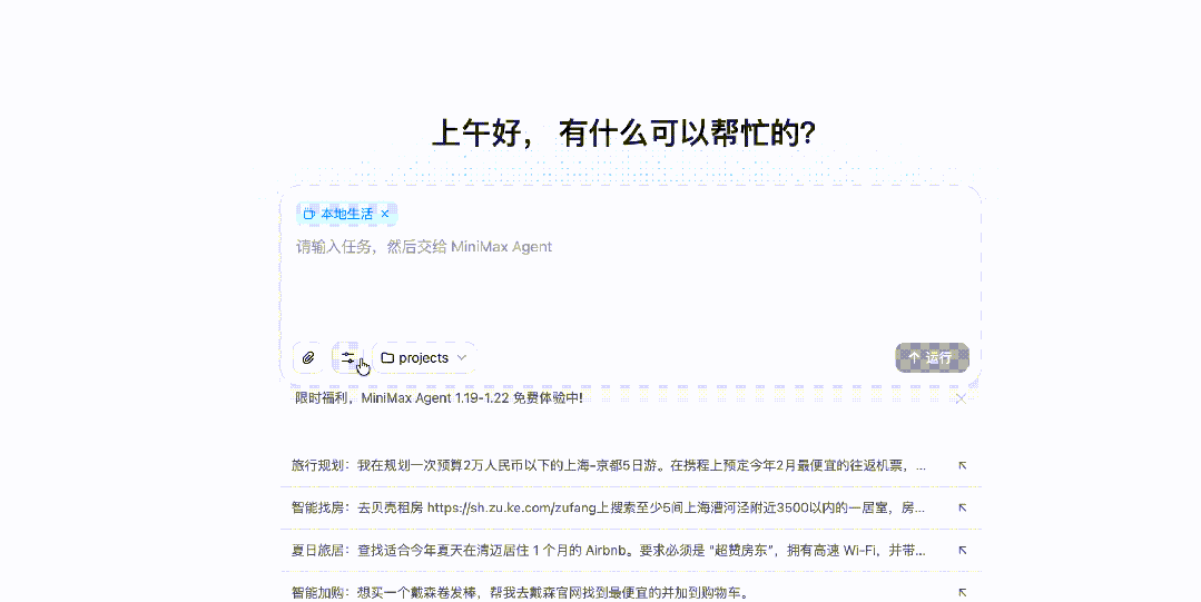 我下班后，Agent 继续替我上班。