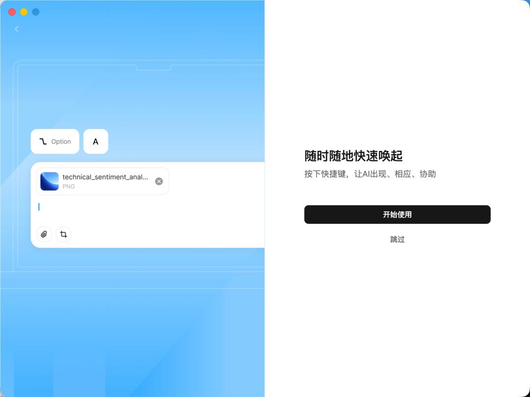 我下班后，Agent 继续替我上班。