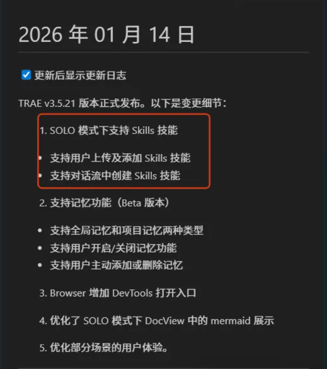 别再卖时间了！Trae + Skills：普通人把“经验”变现的第一次技术平权